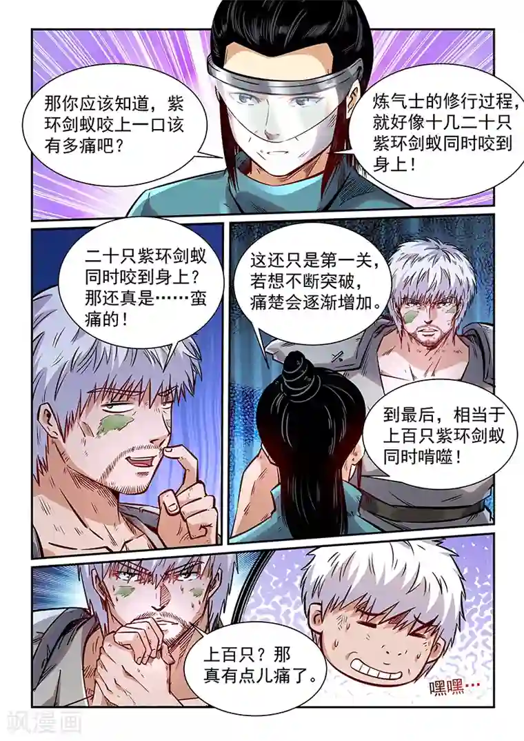 妋妋的义务漫画70话/免费韩漫无阅读币