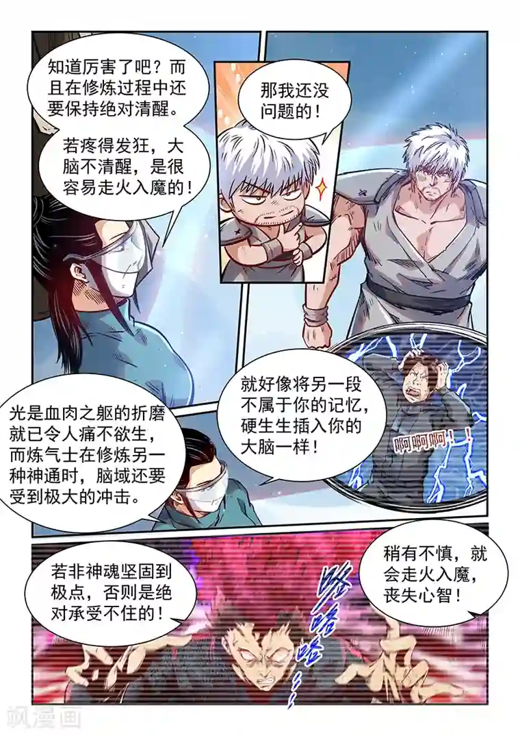 妋妋的义务漫画70话/免费韩漫无阅读币