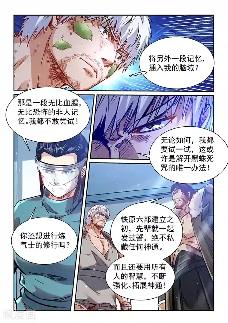 妋妋的义务漫画70话/免费韩漫无阅读币