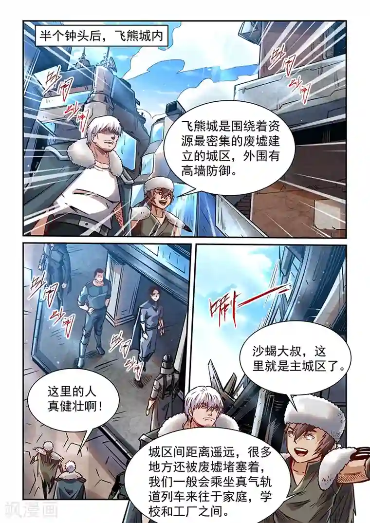 妋妋的义务漫画70话/免费韩漫无阅读币