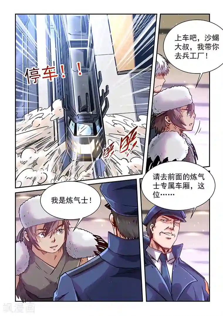 妋妋的义务漫画70话/免费韩漫无阅读币