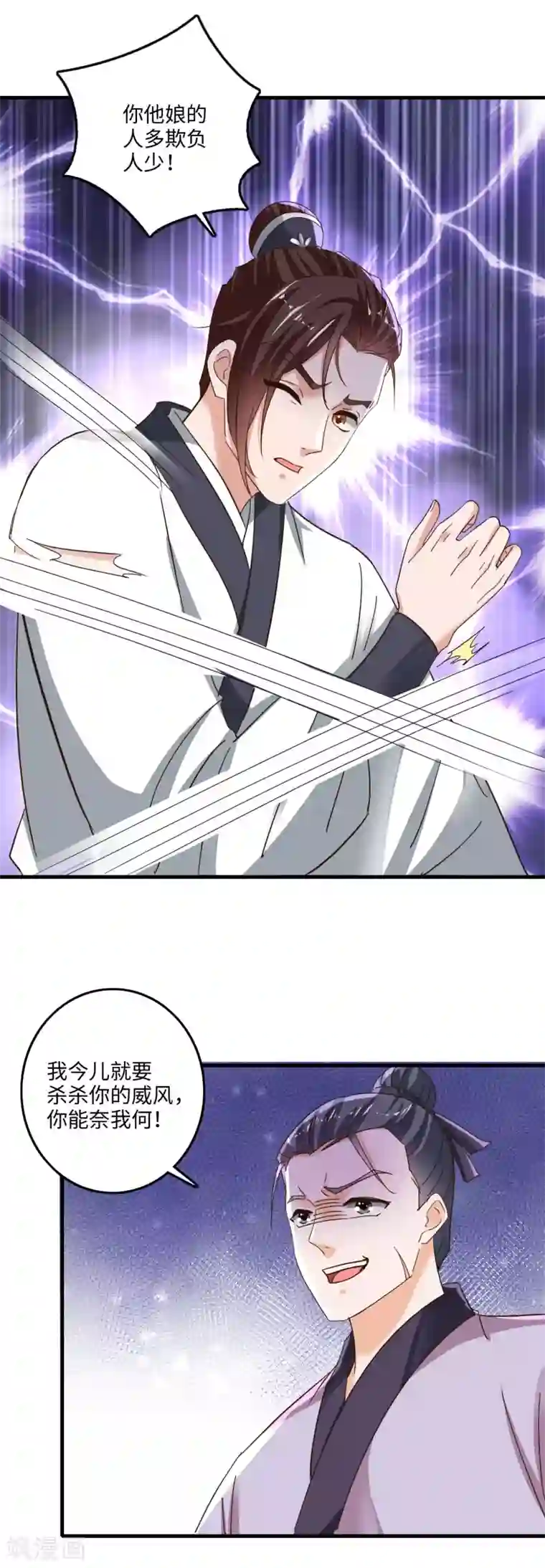 农女殊色第233话 六对四围殴