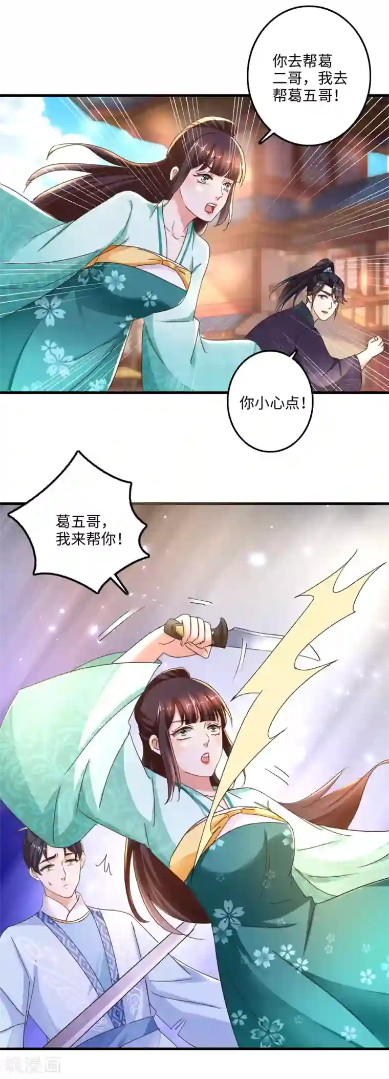 农女殊色第233话 六对四围殴