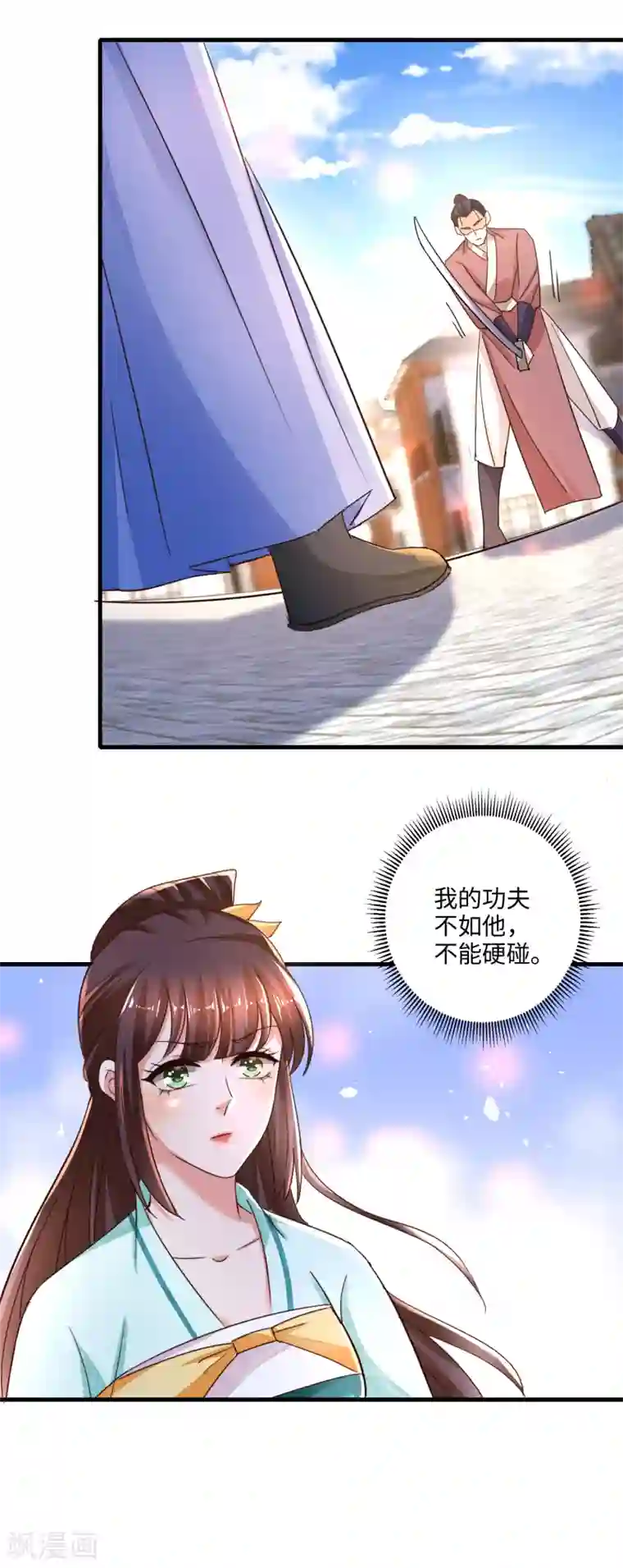 农女殊色第233话 六对四围殴