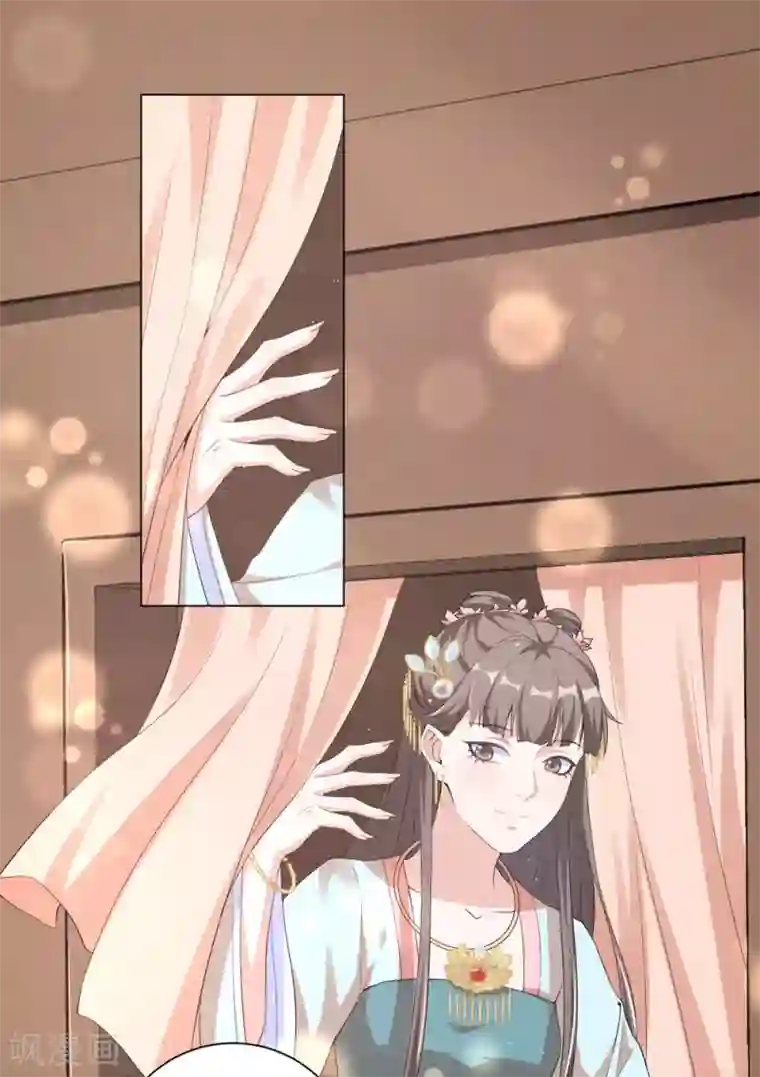 王妃有毒第94话 马车上的温情