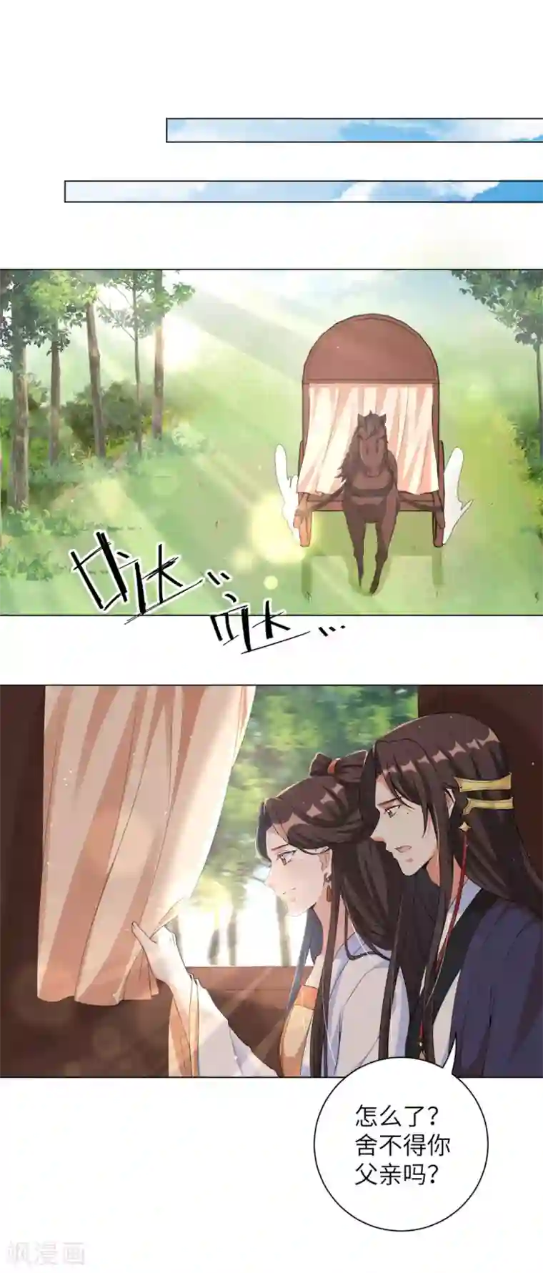 王妃有毒第94话 马车上的温情