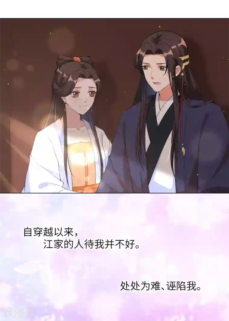 王妃有毒第94话 马车上的温情