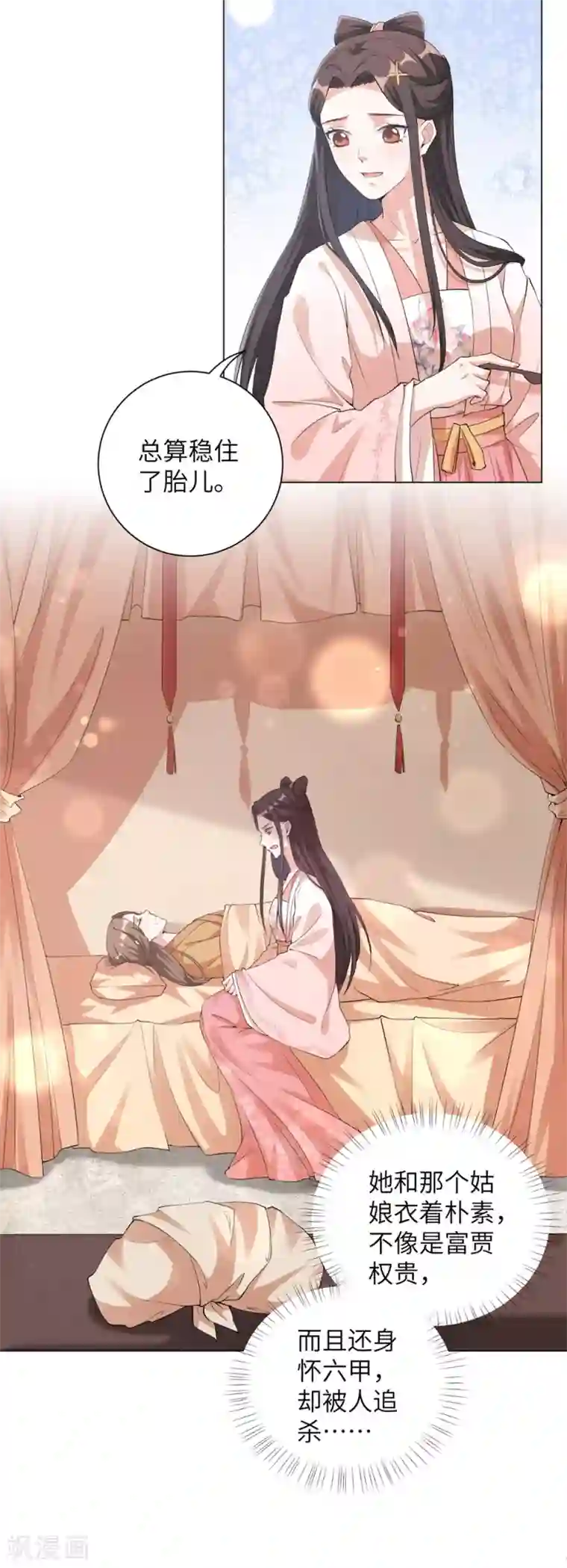 王妃有毒第95话 是敌是友？还是第三者！