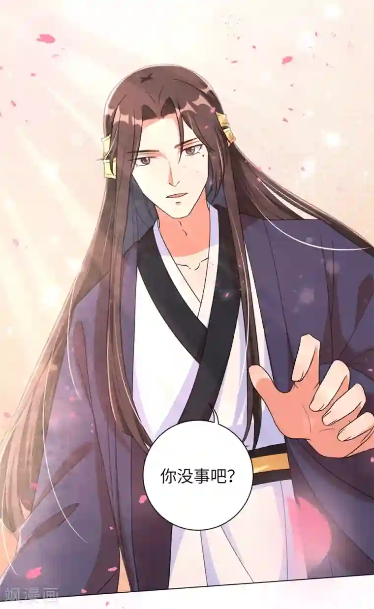 王妃有毒第95话 是敌是友？还是第三者！