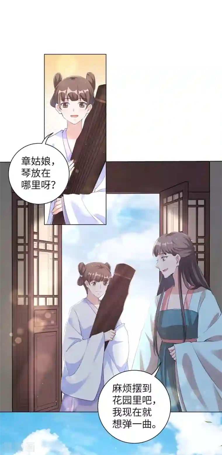 王妃有毒第96话 我也可以嫁给王爷吗？