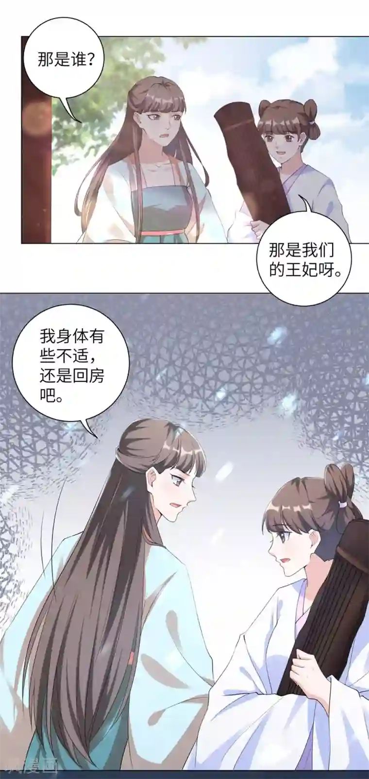 王妃有毒第96话 我也可以嫁给王爷吗？