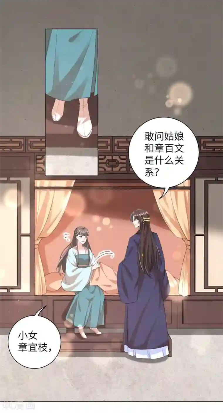 王妃有毒第96话 我也可以嫁给王爷吗？