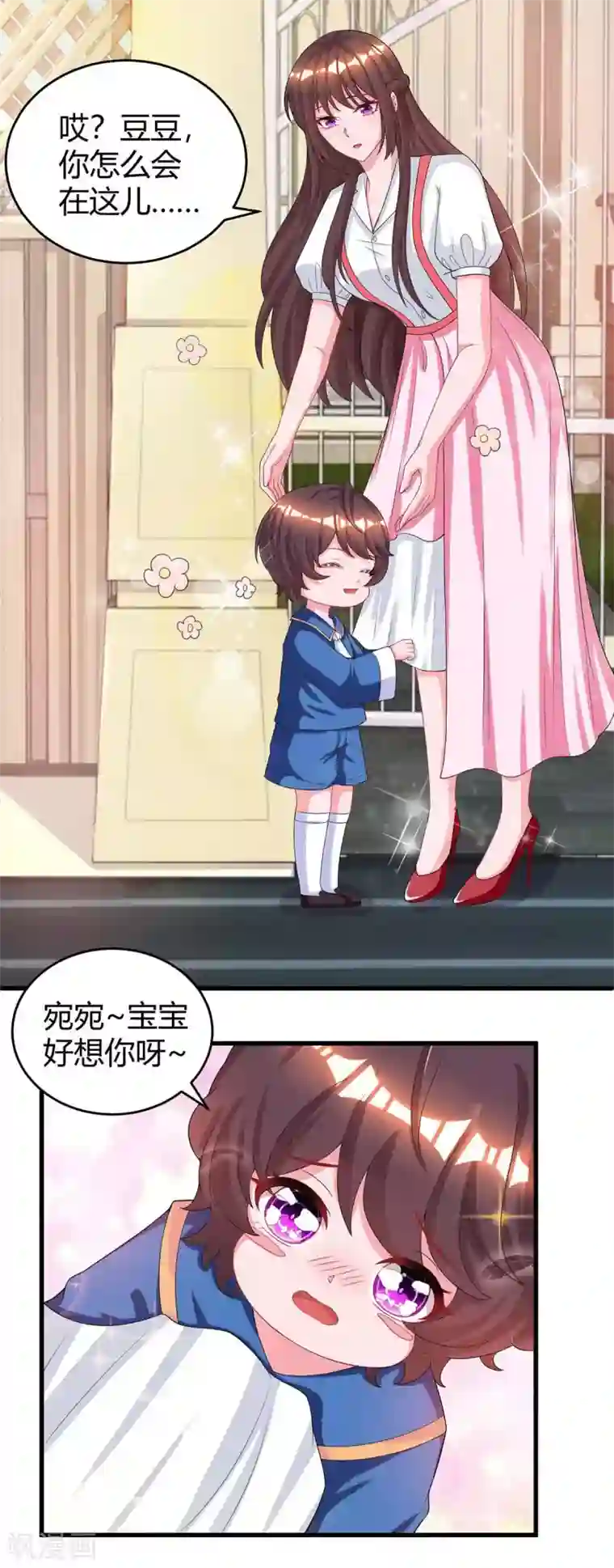 霸道总裁求抱抱第151话 住在宛宛家