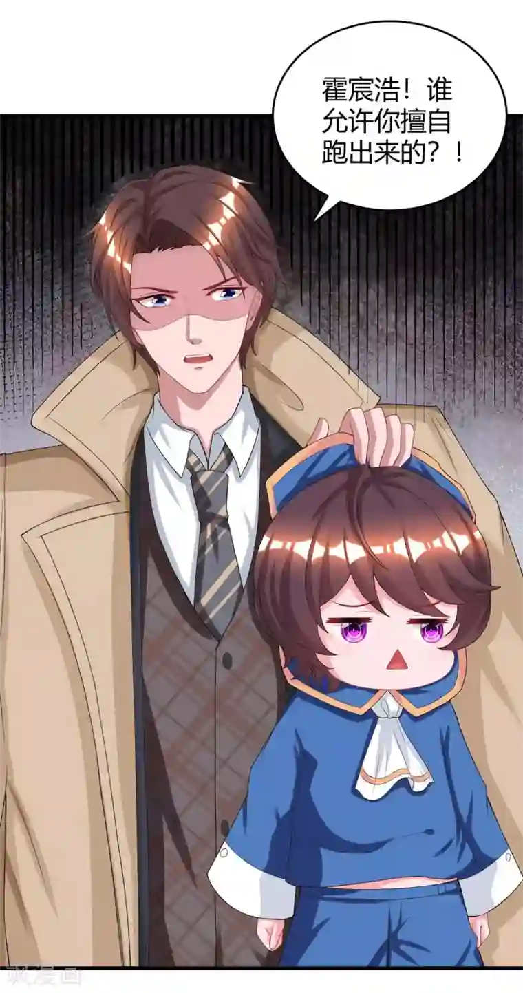 霸道总裁求抱抱第151话 住在宛宛家