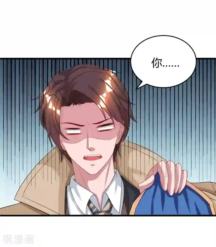 霸道总裁求抱抱第151话 住在宛宛家