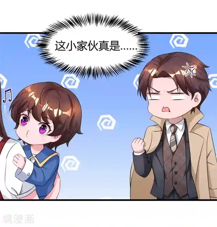 霸道总裁求抱抱第151话 住在宛宛家