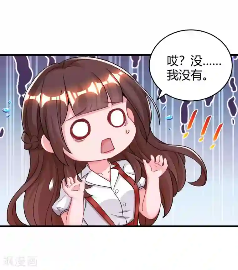 霸道总裁求抱抱第151话 住在宛宛家