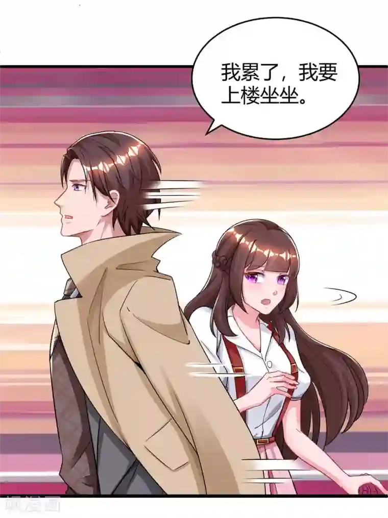 霸道总裁求抱抱第151话 住在宛宛家