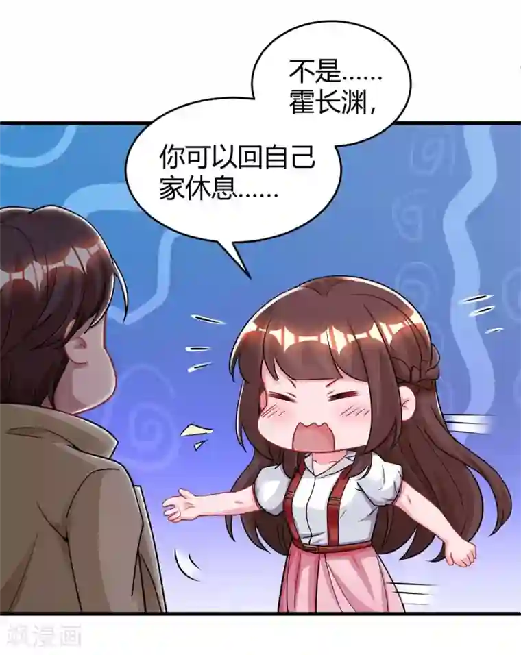 霸道总裁求抱抱第151话 住在宛宛家