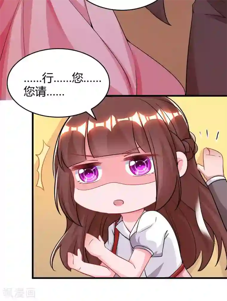 霸道总裁求抱抱第151话 住在宛宛家