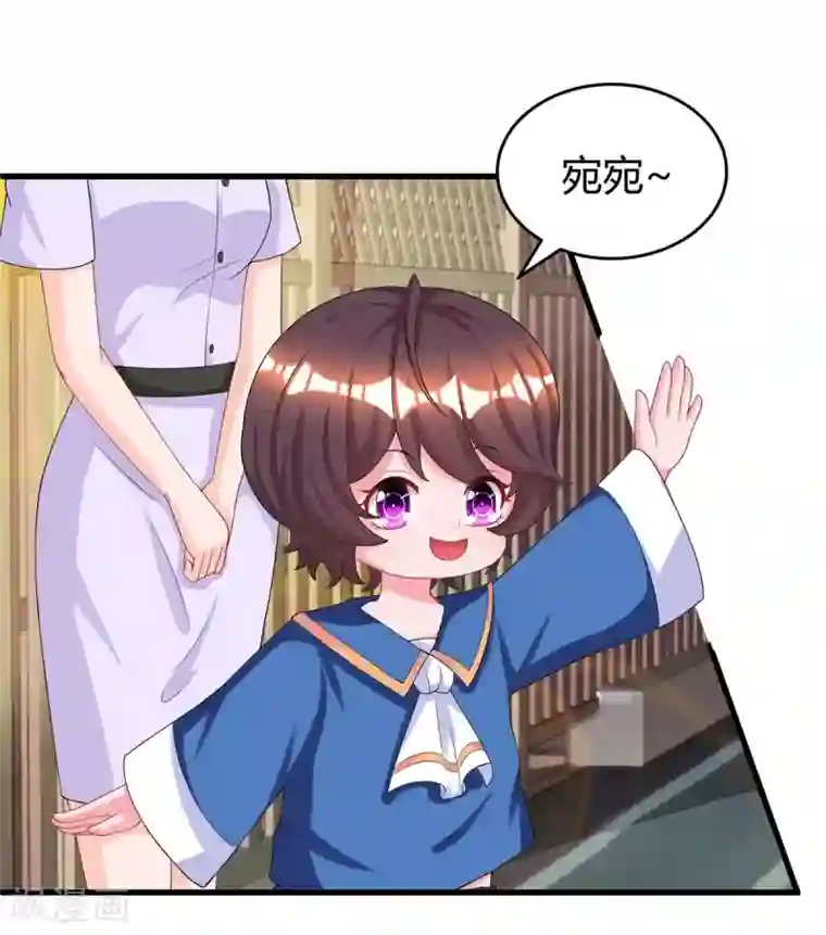 霸道总裁求抱抱第151话 住在宛宛家