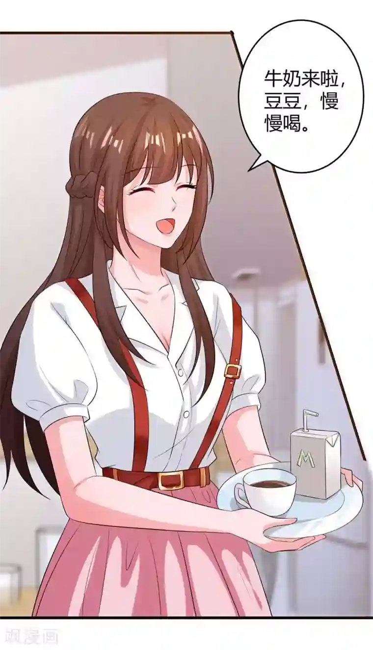 霸道总裁求抱抱第152话 被赶出门