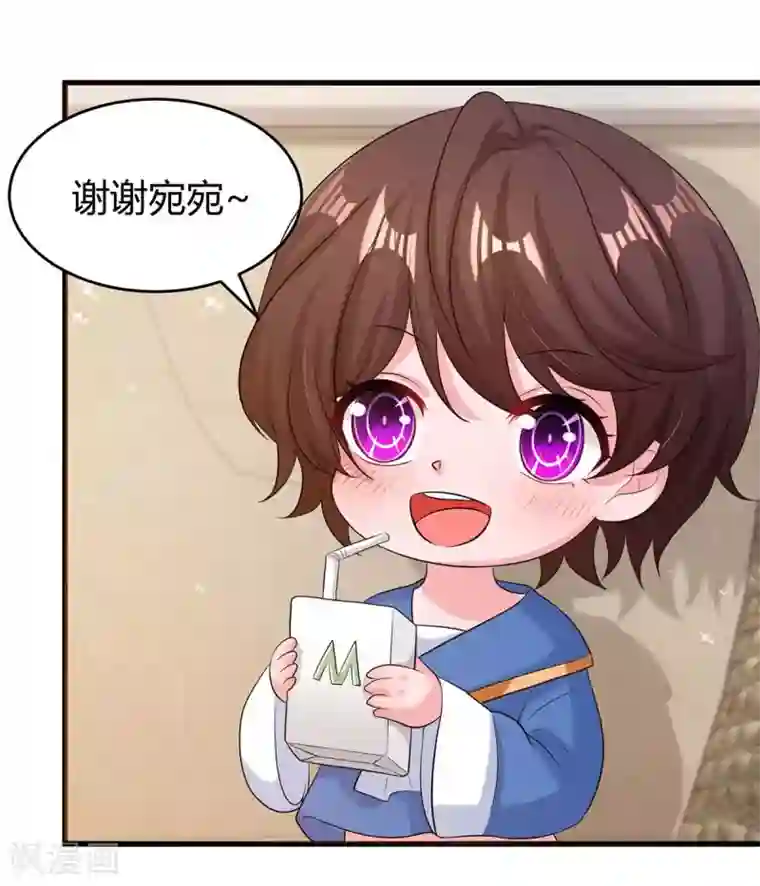 霸道总裁求抱抱第152话 被赶出门