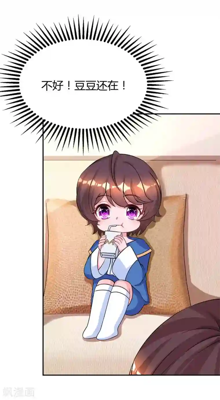 霸道总裁求抱抱第152话 被赶出门