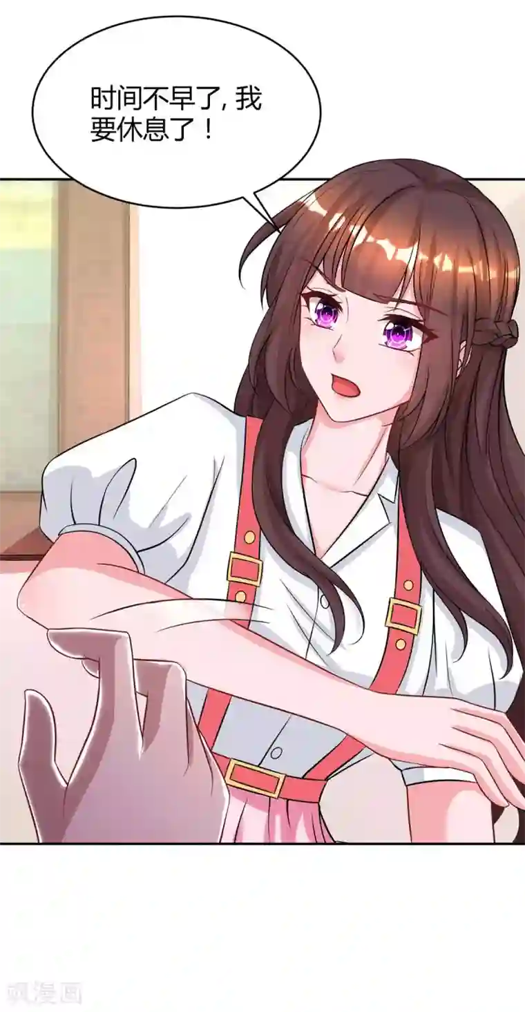 霸道总裁求抱抱第152话 被赶出门