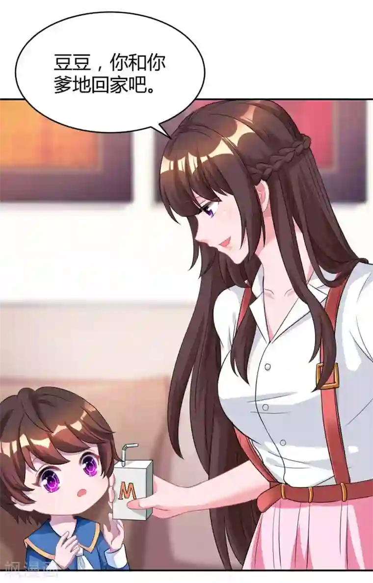 霸道总裁求抱抱第152话 被赶出门