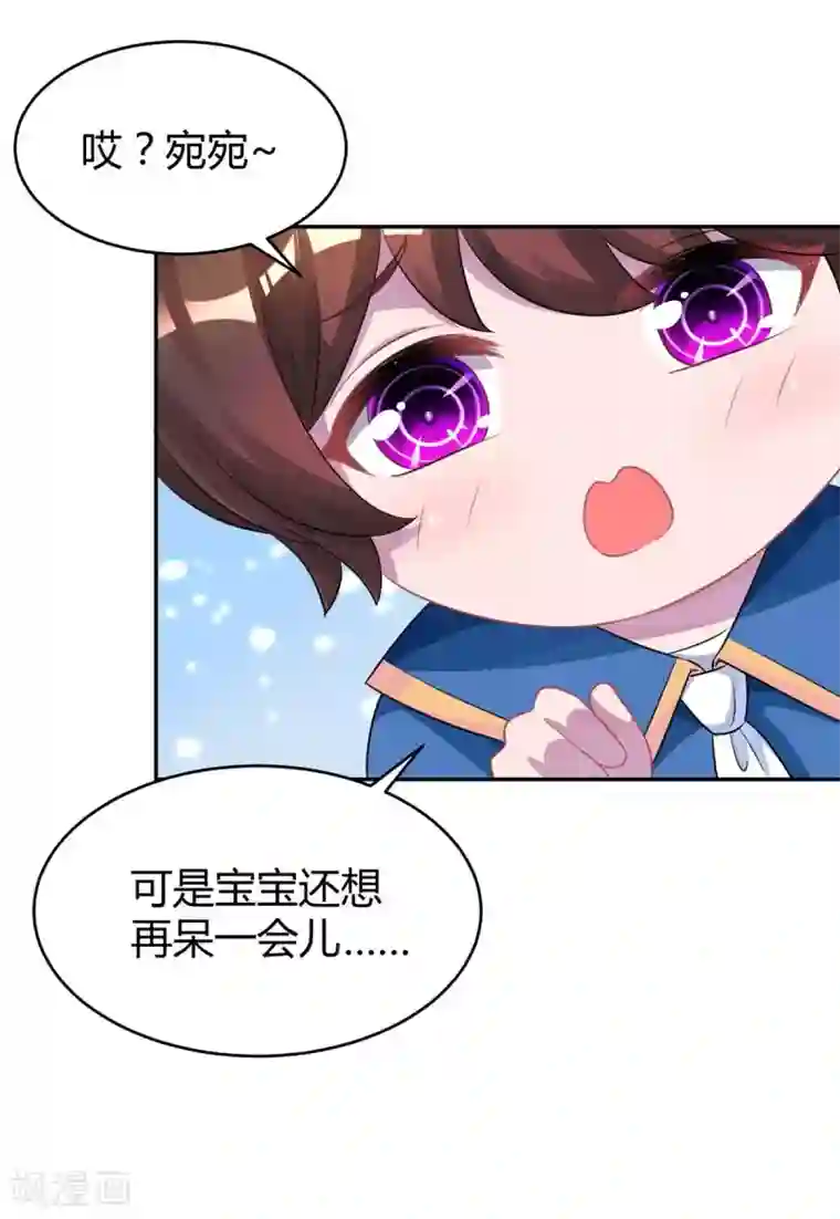 霸道总裁求抱抱第152话 被赶出门