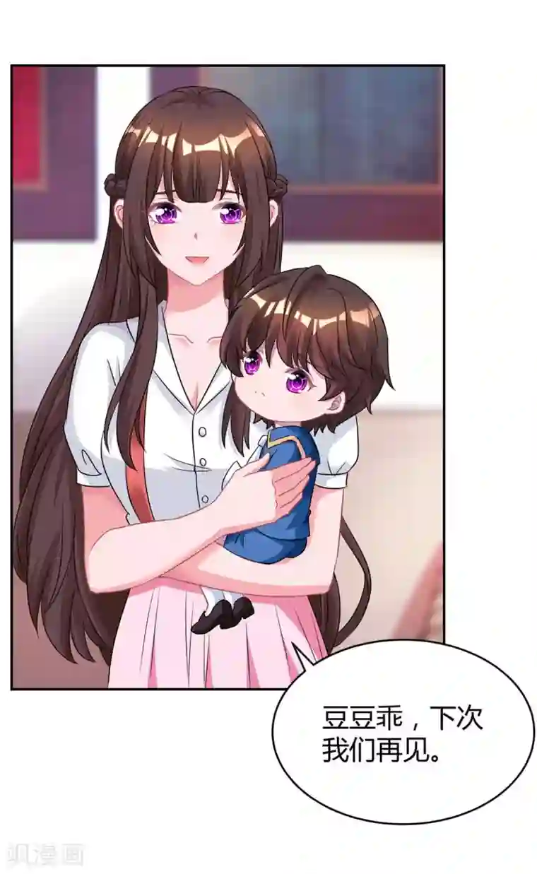 霸道总裁求抱抱第152话 被赶出门