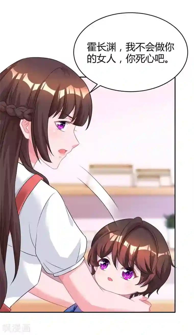 霸道总裁求抱抱第152话 被赶出门