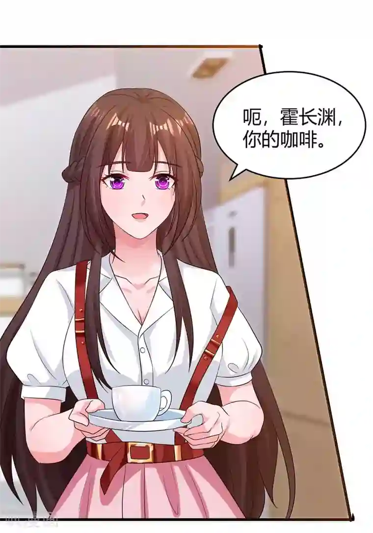 霸道总裁求抱抱第152话 被赶出门