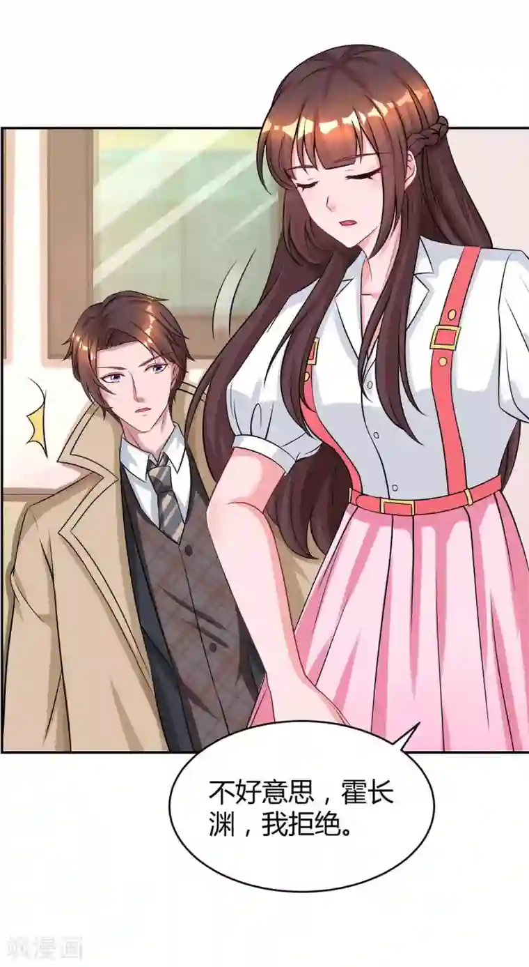 霸道总裁求抱抱第152话 被赶出门