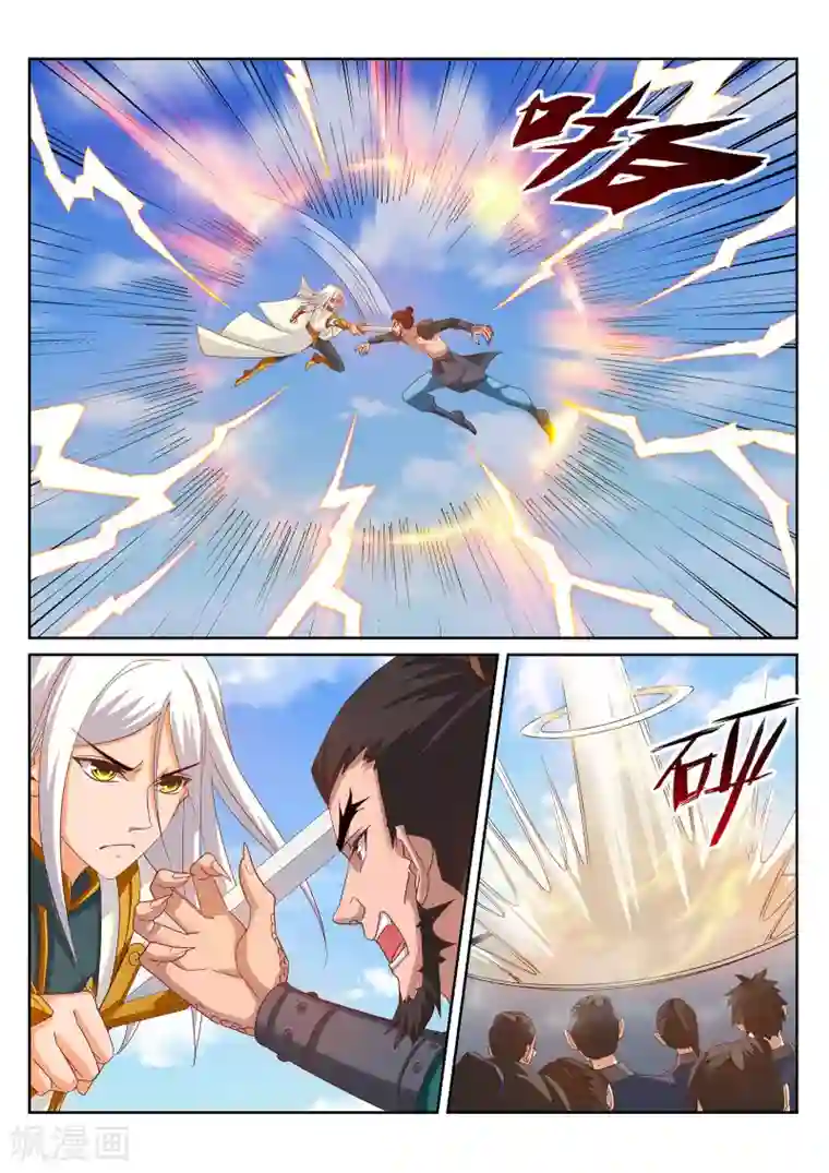 灵武帝尊第247话