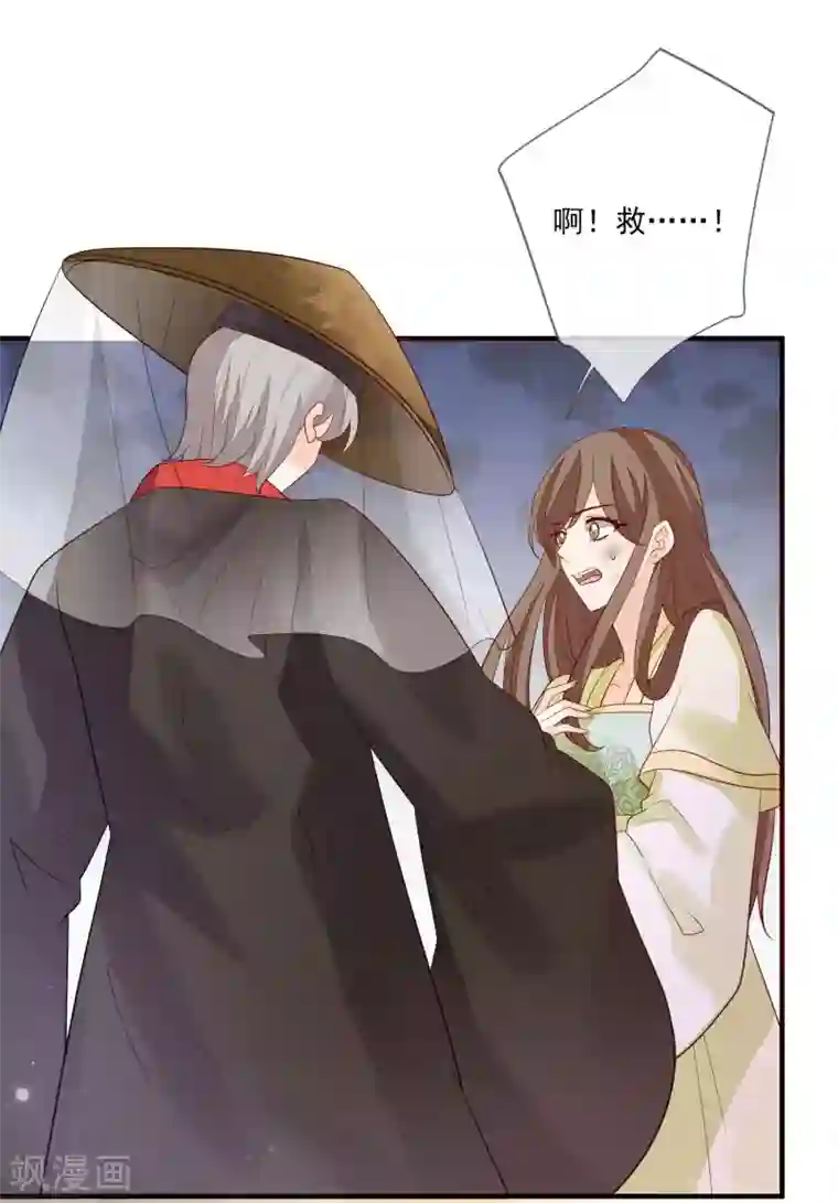 九阙风华第93话 各怀鬼胎