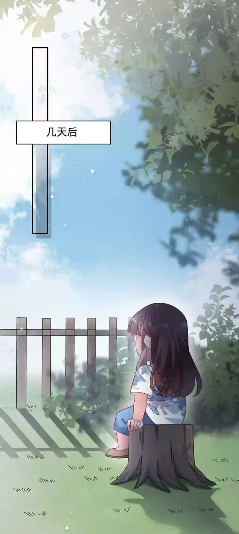 盛世甜宠：易少的小萌妻第123话