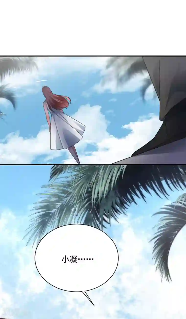 盛世甜宠：易少的小萌妻第123话