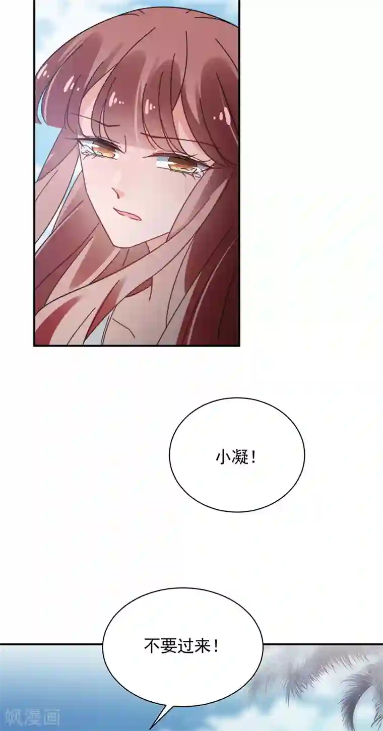 盛世甜宠：易少的小萌妻第123话