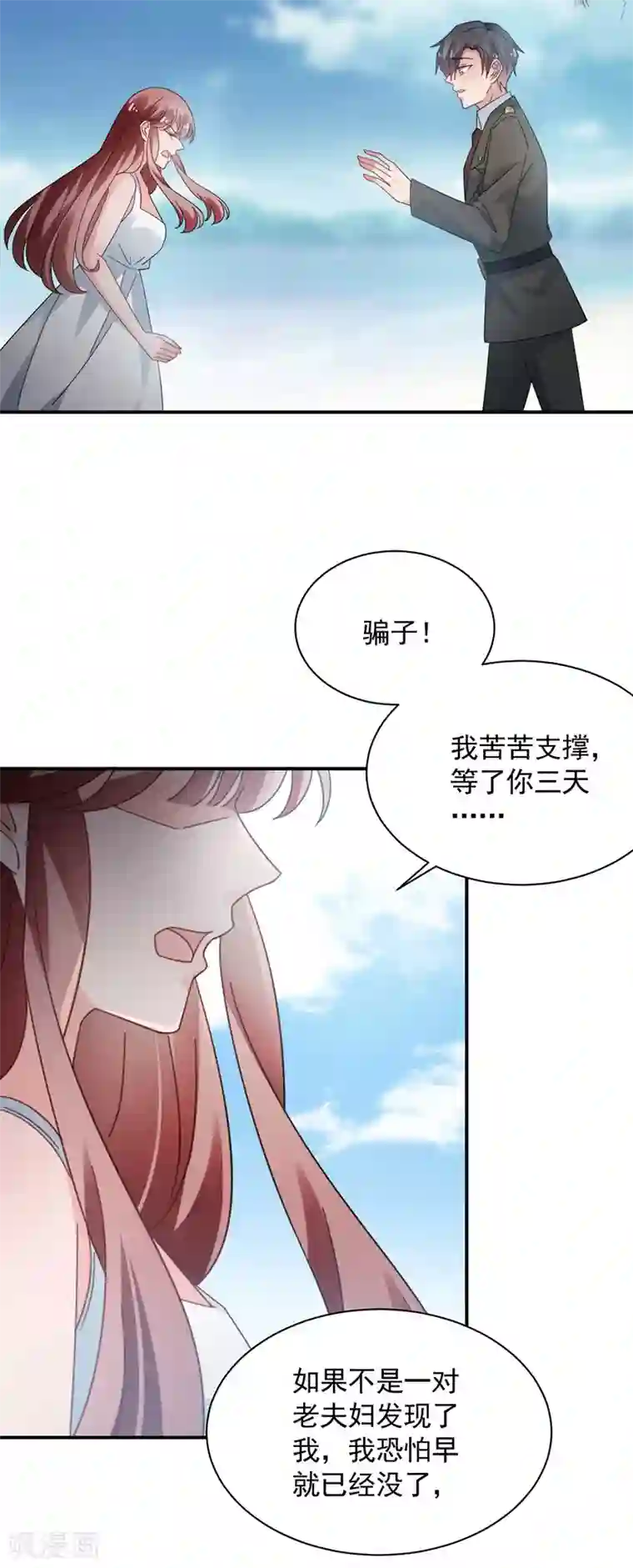 盛世甜宠：易少的小萌妻第123话