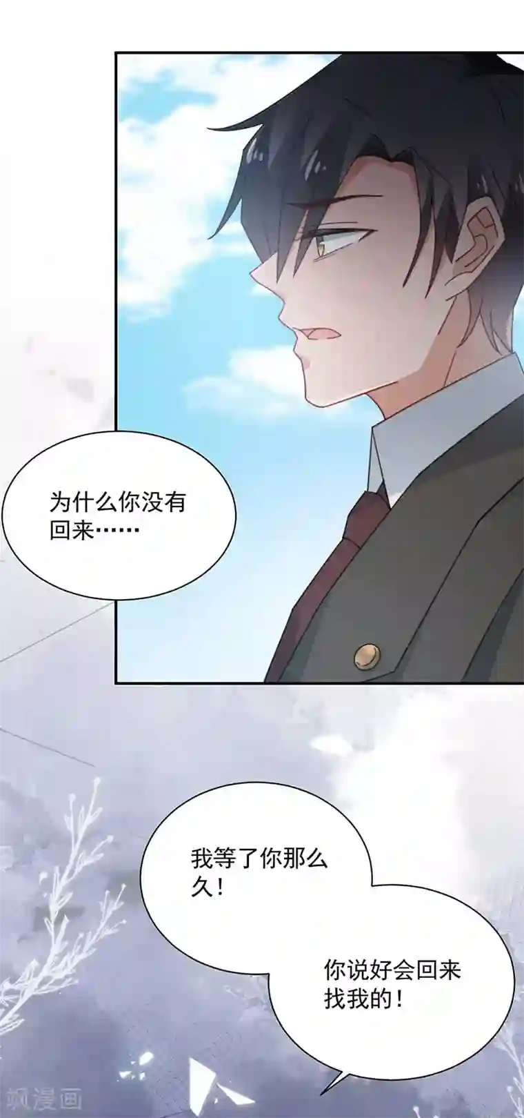 盛世甜宠：易少的小萌妻第123话