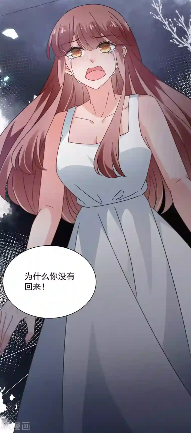 盛世甜宠：易少的小萌妻第123话