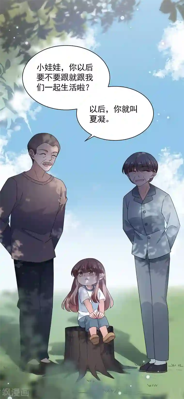 盛世甜宠：易少的小萌妻第123话