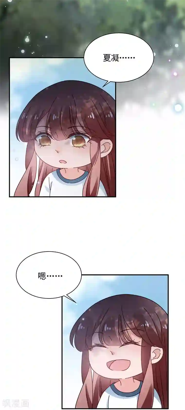 盛世甜宠：易少的小萌妻第123话