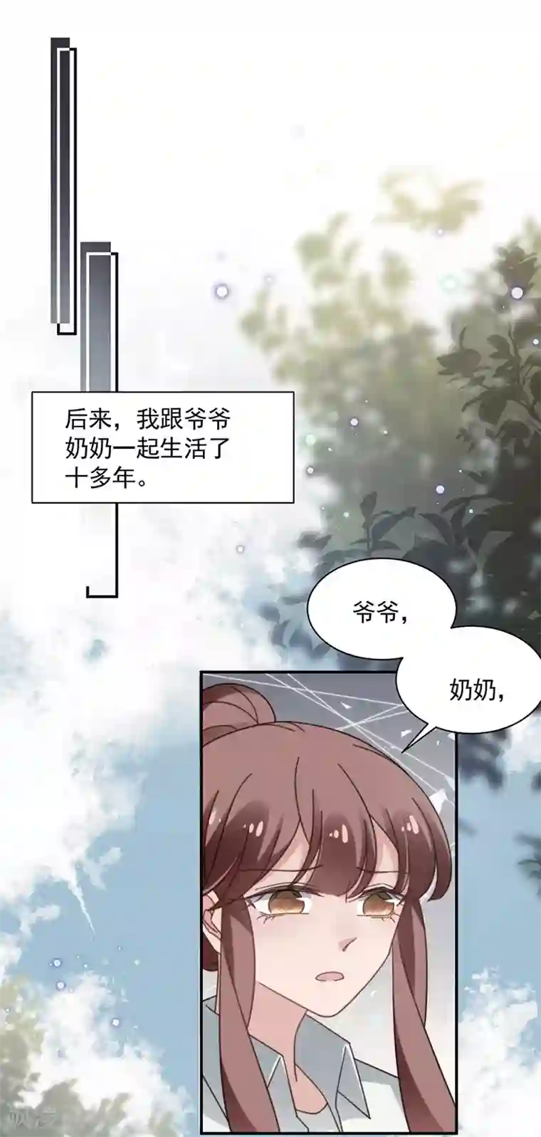 盛世甜宠：易少的小萌妻第123话