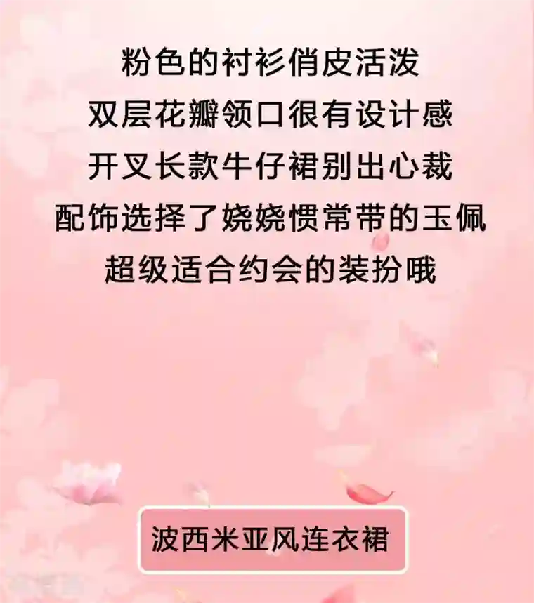 冰山总裁强宠婚娆娆私服大放送 以及福利活动