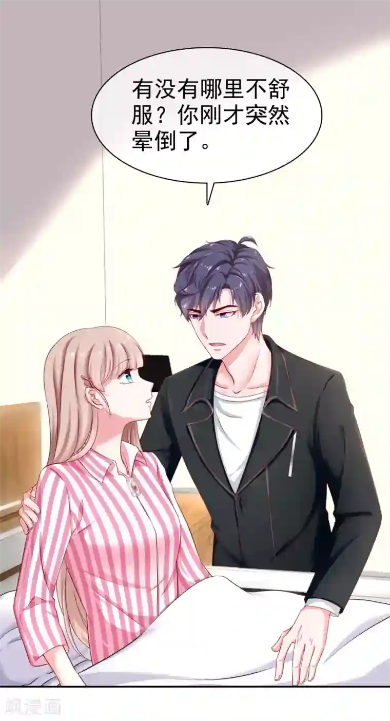 冰山总裁强宠婚第87话 腹黑秦总在线宠妻