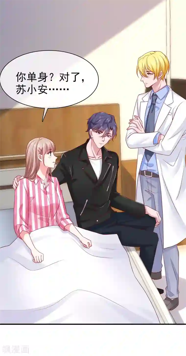 冰山总裁强宠婚第87话 腹黑秦总在线宠妻