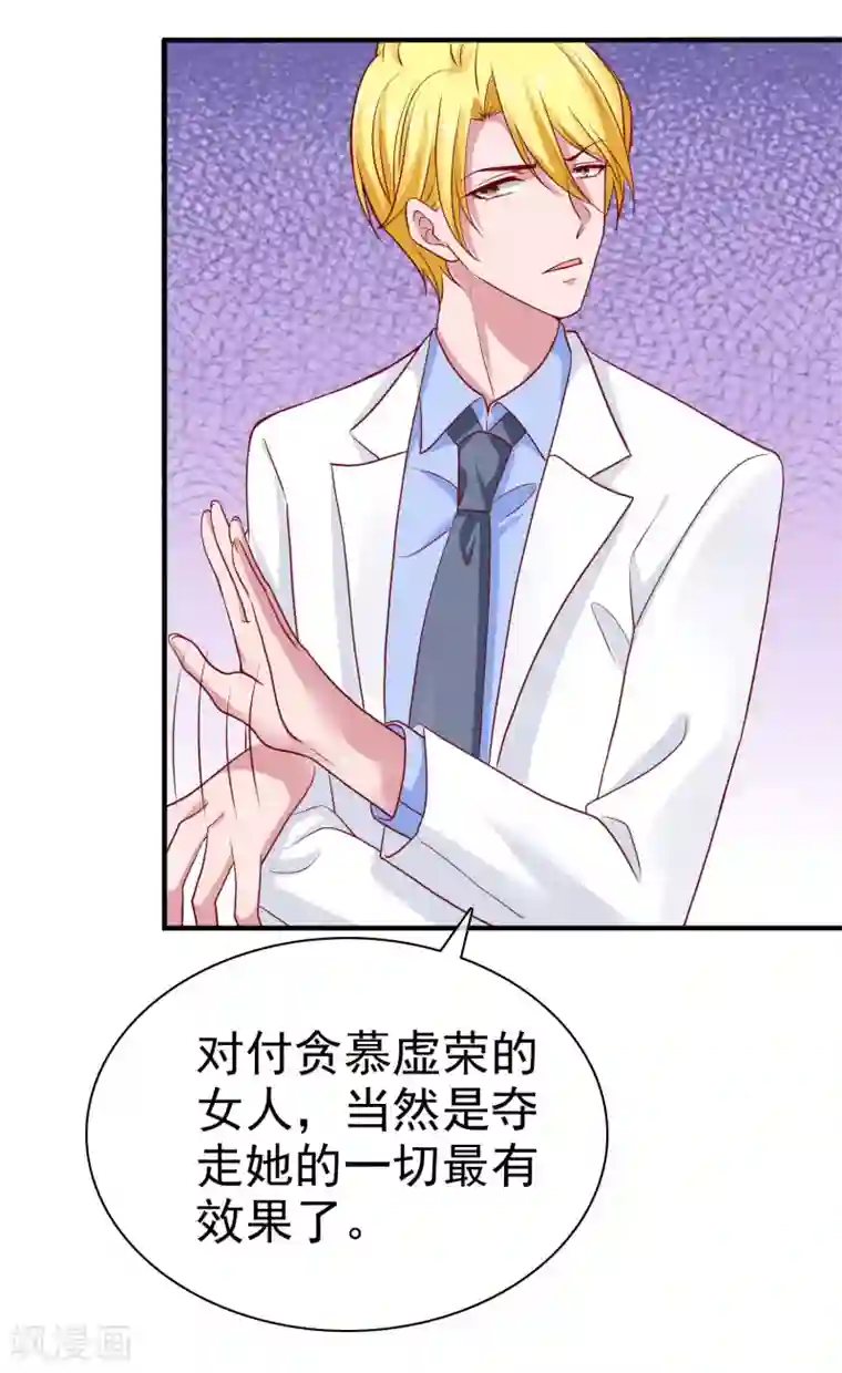 冰山总裁强宠婚第87话 腹黑秦总在线宠妻